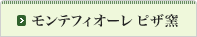 �����e�t�B�I�[�� �s�U�q