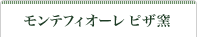 �����e�t�B�I�[�� �s�U�q