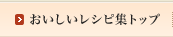 �����������V�s�W�g�b�v