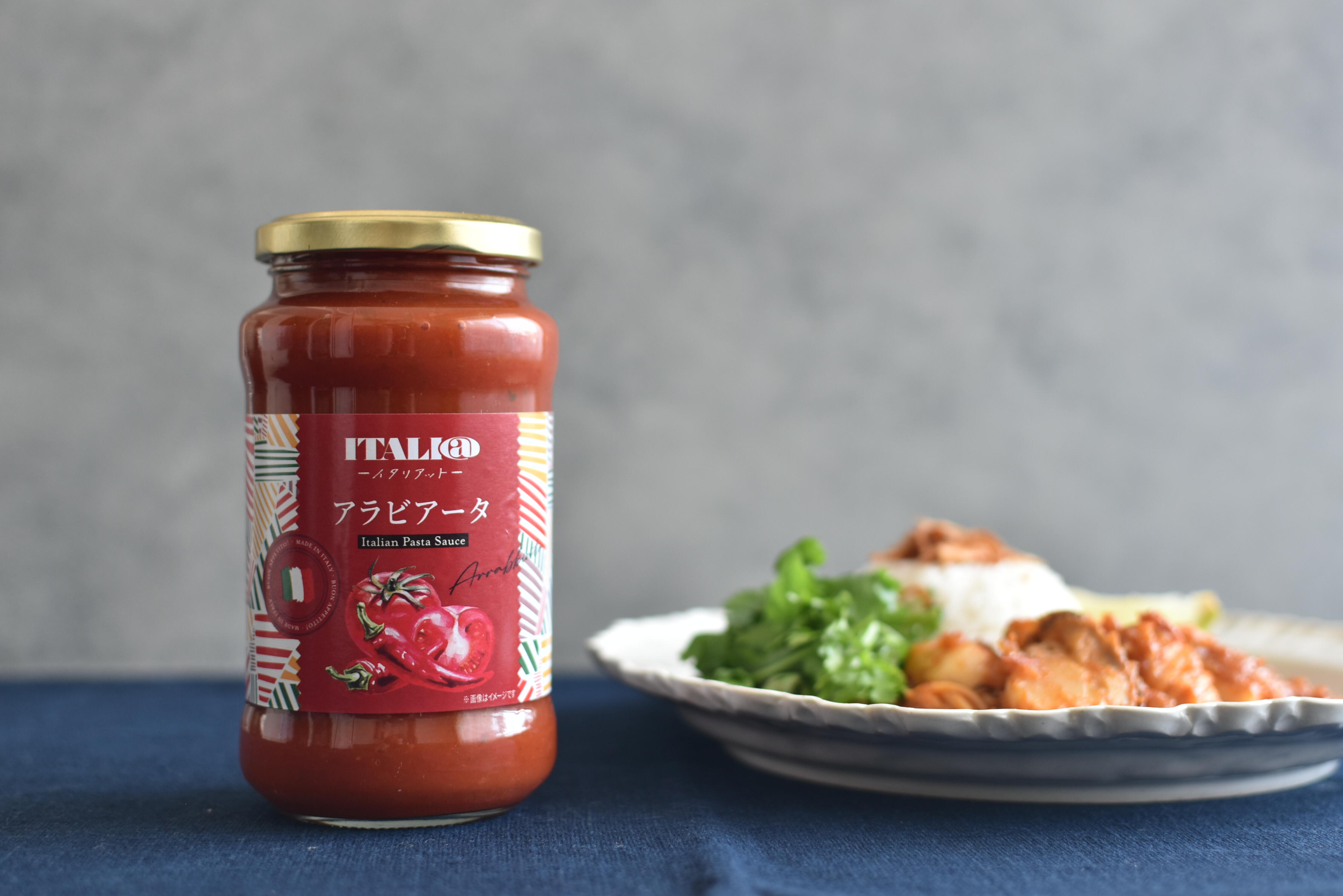 アラビアータで作る、エスニック風トマトカレーの写真